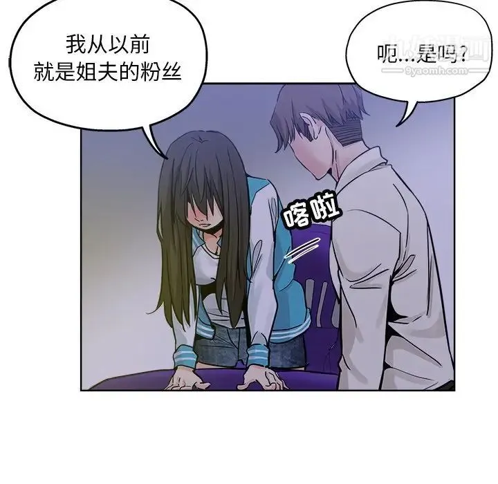 坏坏的她 第13话 第24页