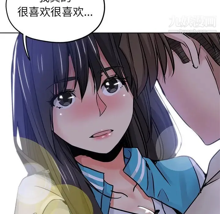 坏坏的她 第13话 第28页