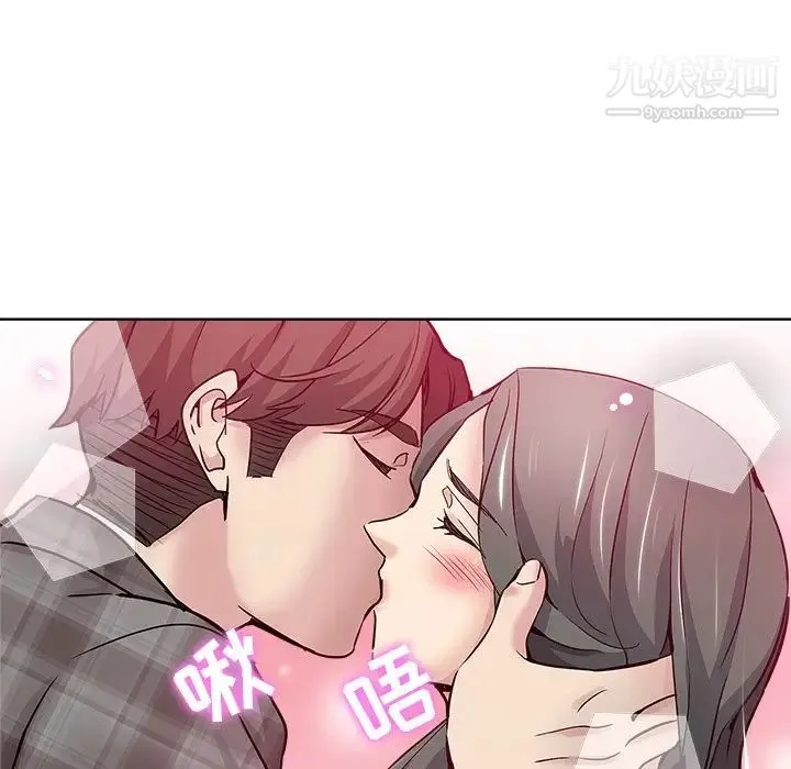 坏坏的她 第13话 第87页