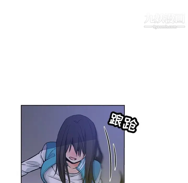 坏坏的她 第13话 第25页