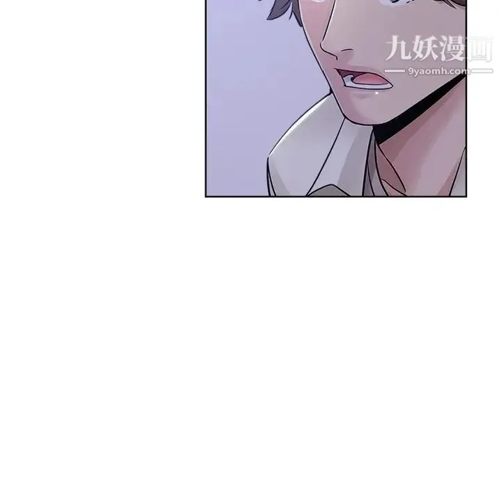 坏坏的她 第13话 第12页