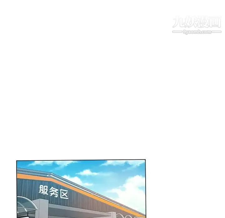 坏坏的她 第13话 第79页