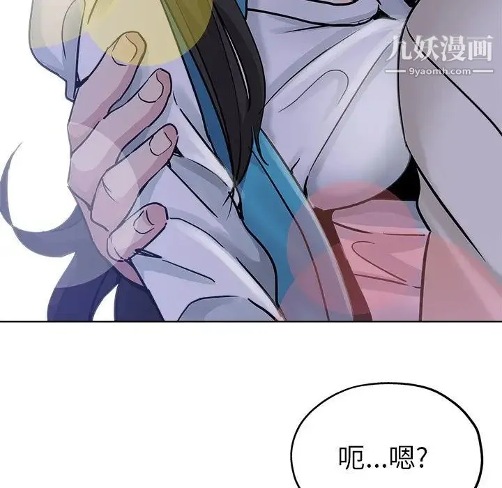 坏坏的她 第13话 第29页