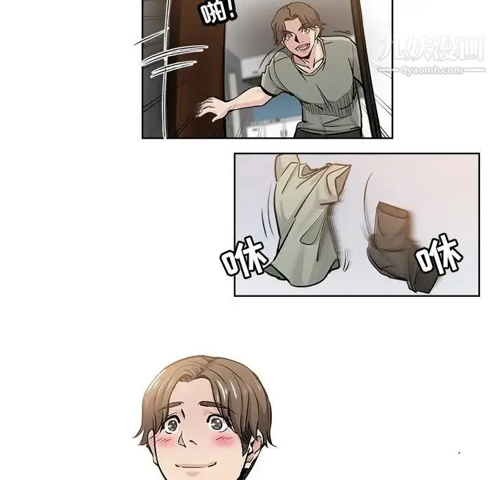 坏坏的她 第13话 第44页