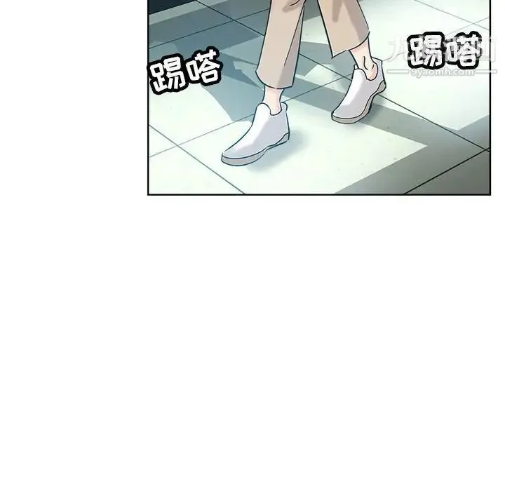 坏坏的她 第22话 第26页
