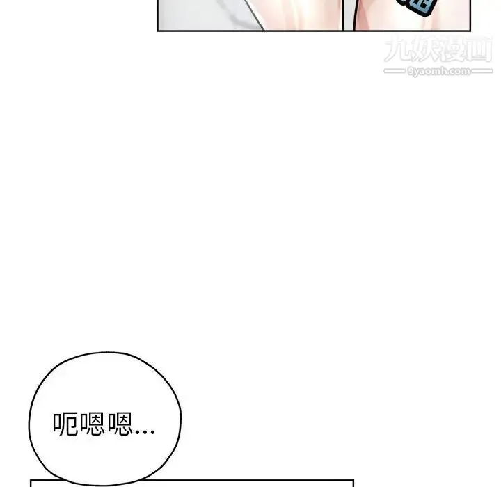 坏坏的她 第22话 第87页