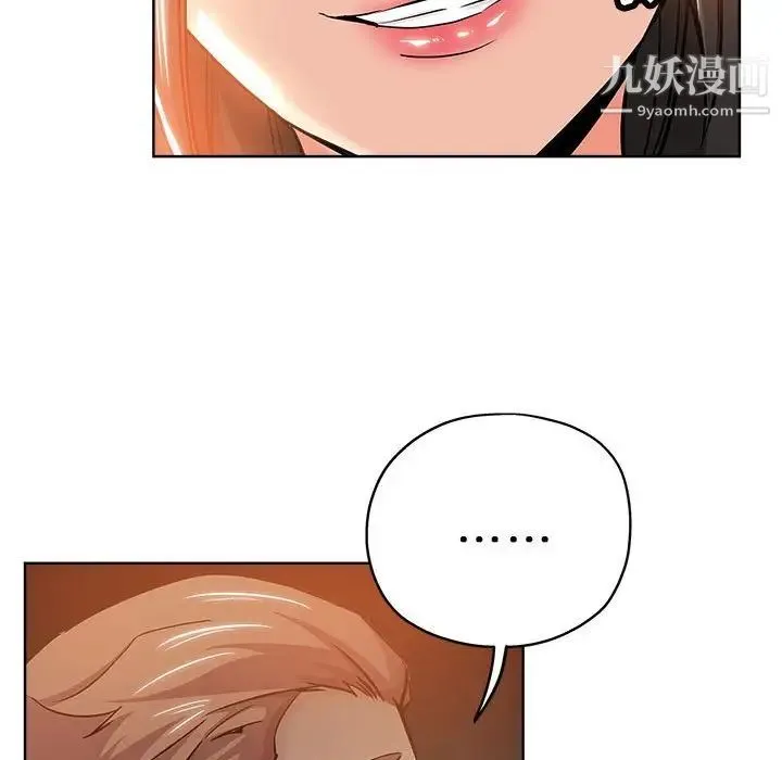 坏坏的她 第22话 第71页