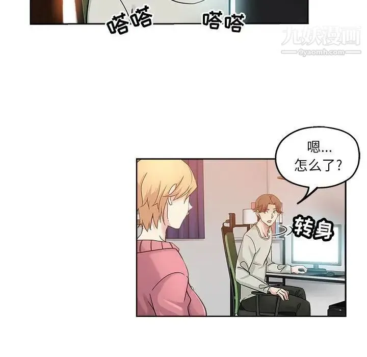 坏坏的她 第22话 第30页