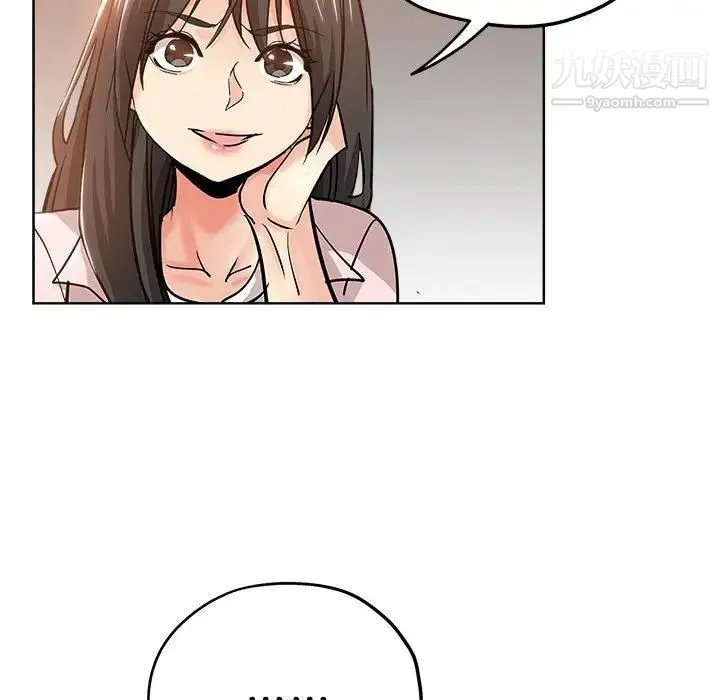 坏坏的她 第22话 第78页