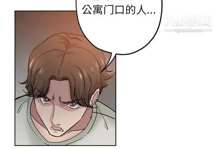坏坏的她 第22话 第3页
