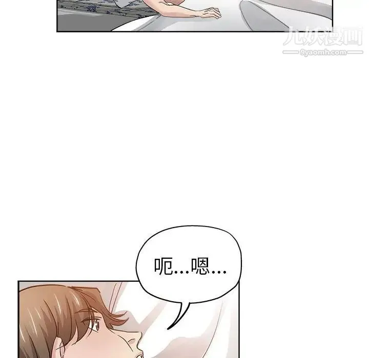 坏坏的她 第22话 第62页