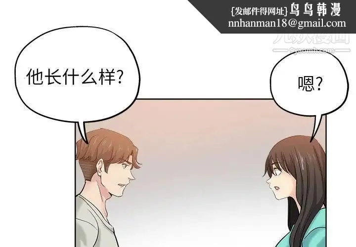 坏坏的她 第22话 第1页