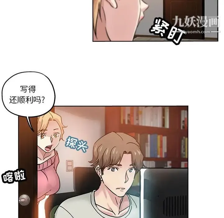 坏坏的她 第22话 第29页