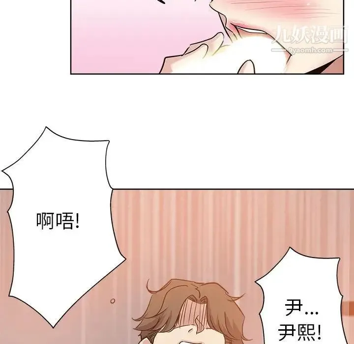 坏坏的她 第22话 第55页