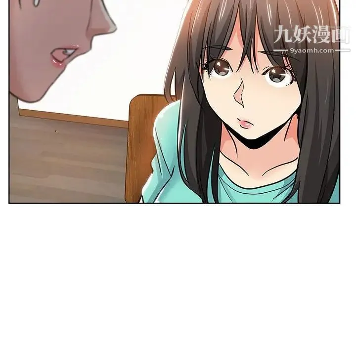 坏坏的她 第22话 第8页