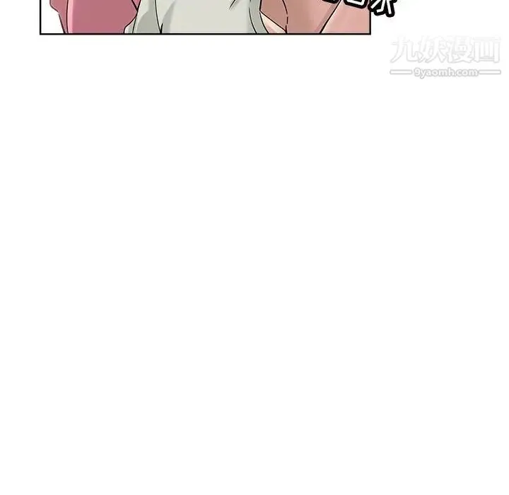 坏坏的她 第22话 第35页