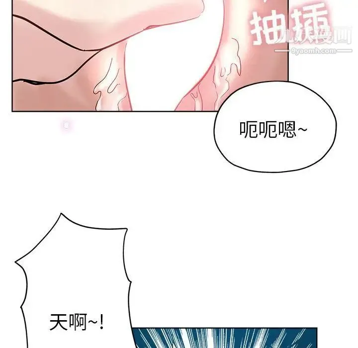 坏坏的她 第22话 第91页