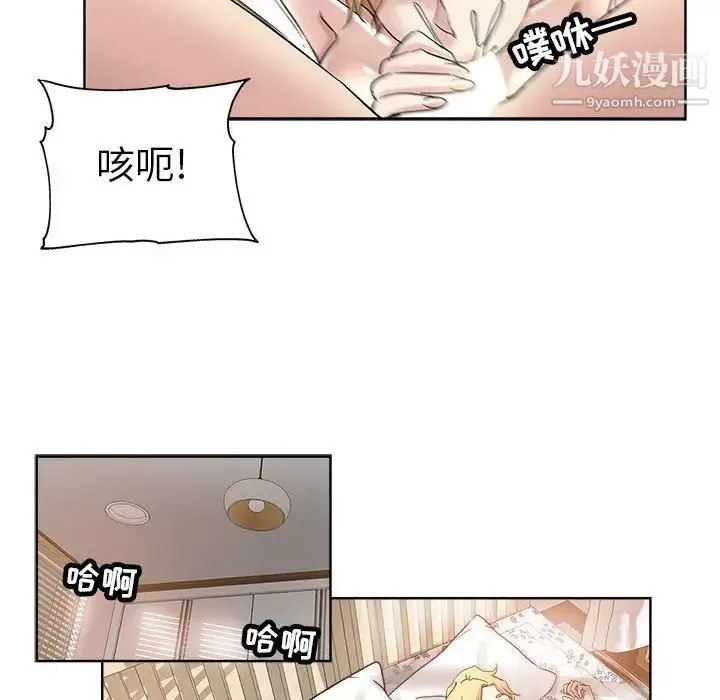 坏坏的她 第22话 第58页