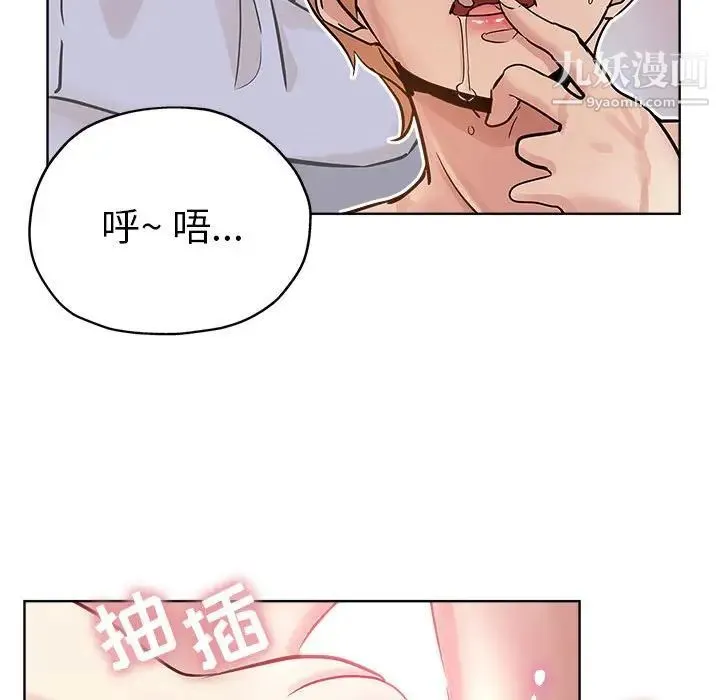 坏坏的她 第22话 第90页