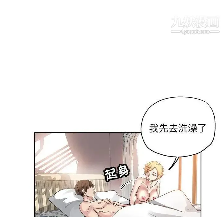 坏坏的她 第22话 第61页