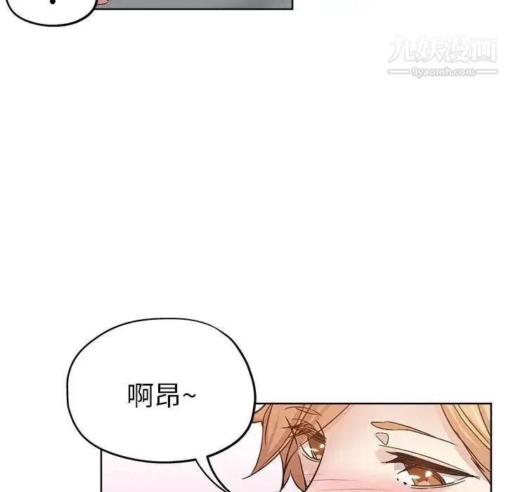 坏坏的她 第22话 第54页