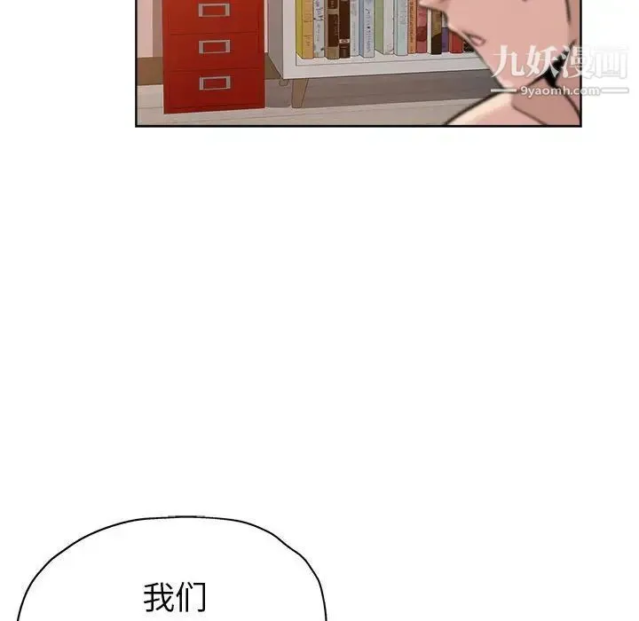坏坏的她 第22话 第44页