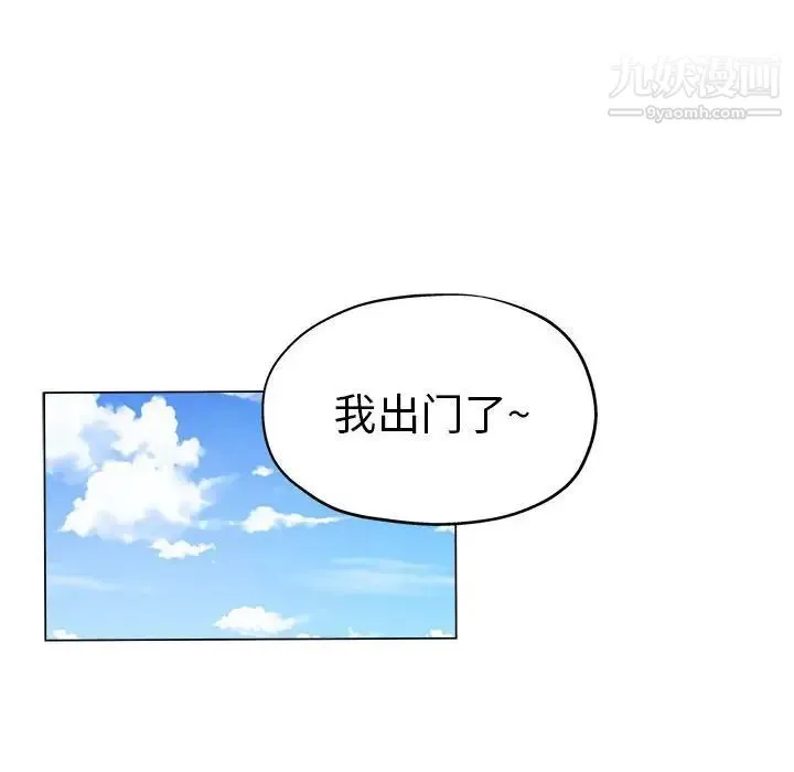 坏坏的她 第22话 第24页