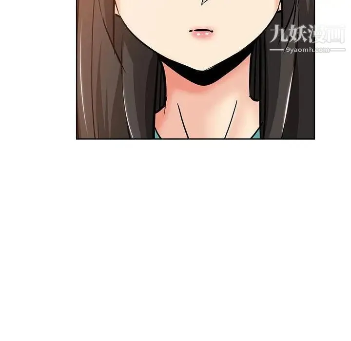 坏坏的她 第22话 第21页
