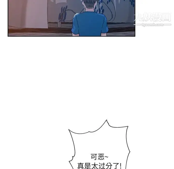 坏坏的她 第5话 第43页