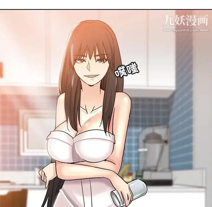 坏坏的她 第5话 第9页