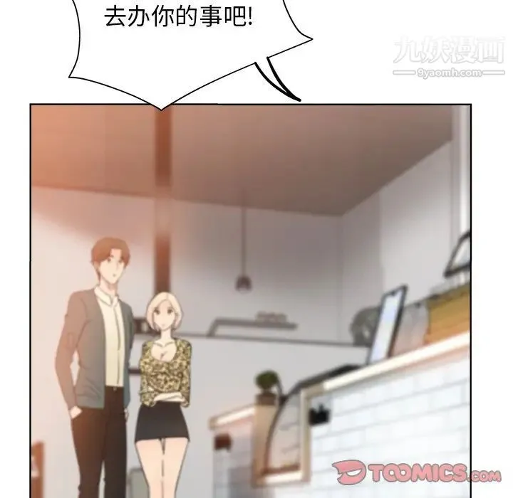 坏坏的她 第5话 第94页