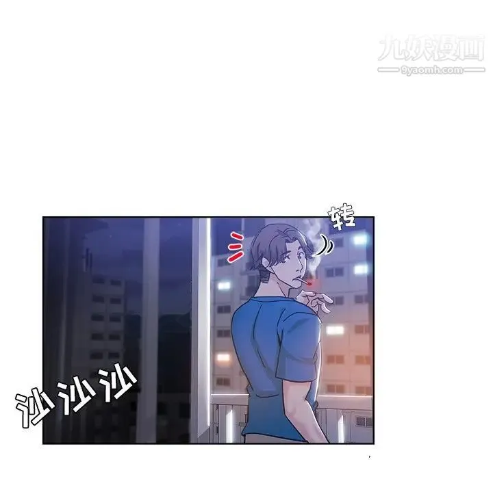 坏坏的她 第5话 第49页