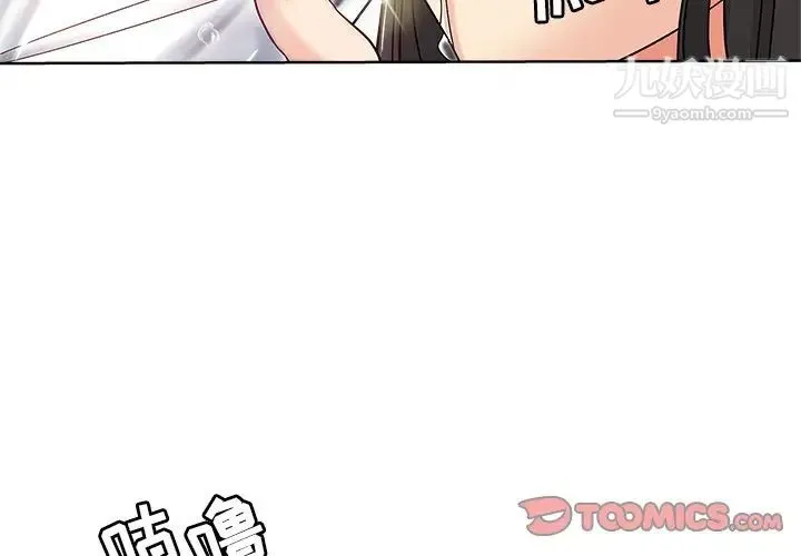 坏坏的她 第5话 第2页