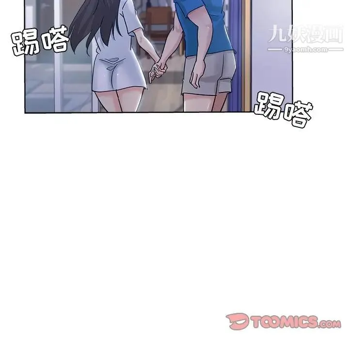 坏坏的她 第5话 第66页