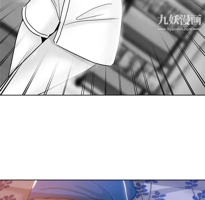 坏坏的她 第5话 第17页
