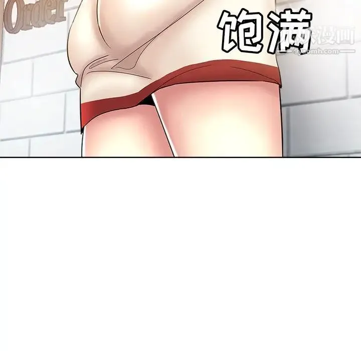 坏坏的她 第5话 第83页
