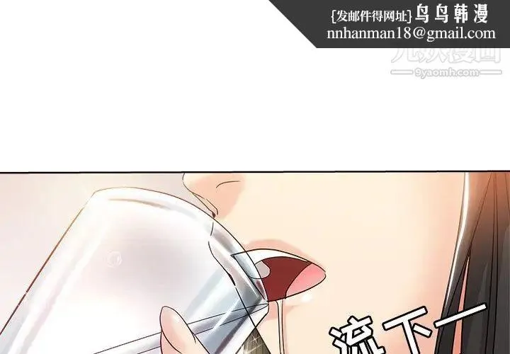 坏坏的她 第5话 第1页