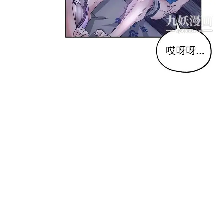 坏坏的她 第5话 第39页