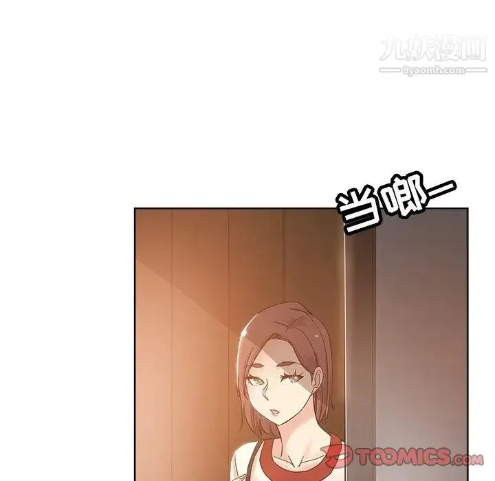 坏坏的她 第5话 第70页