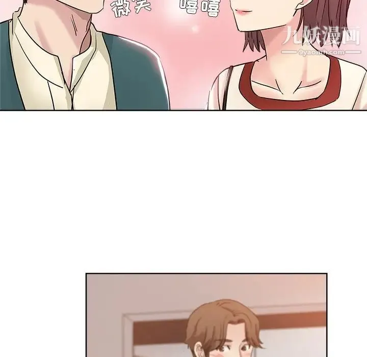 坏坏的她 第5话 第77页