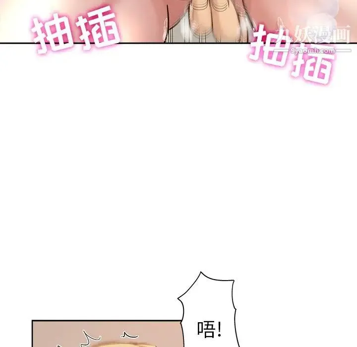 坏坏的她 第15话 第31页