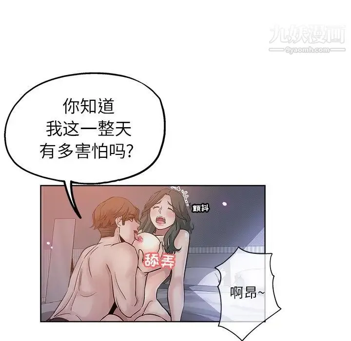 坏坏的她 第15话 第13页
