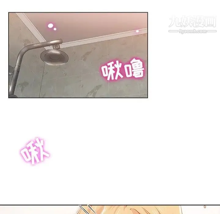 坏坏的她 第15话 第43页