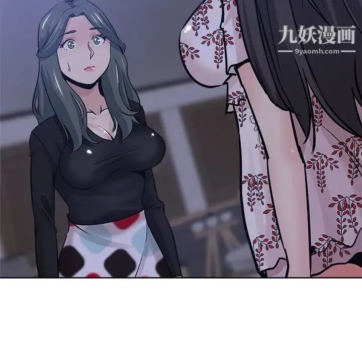 坏坏的她 第15话 第96页