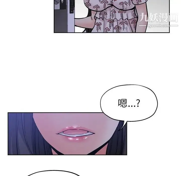 坏坏的她 第15话 第94页