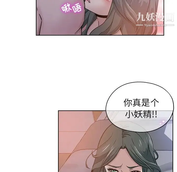 坏坏的她 第15话 第11页