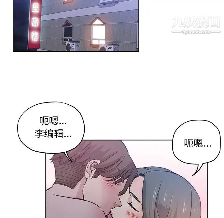 坏坏的她 第15话 第10页