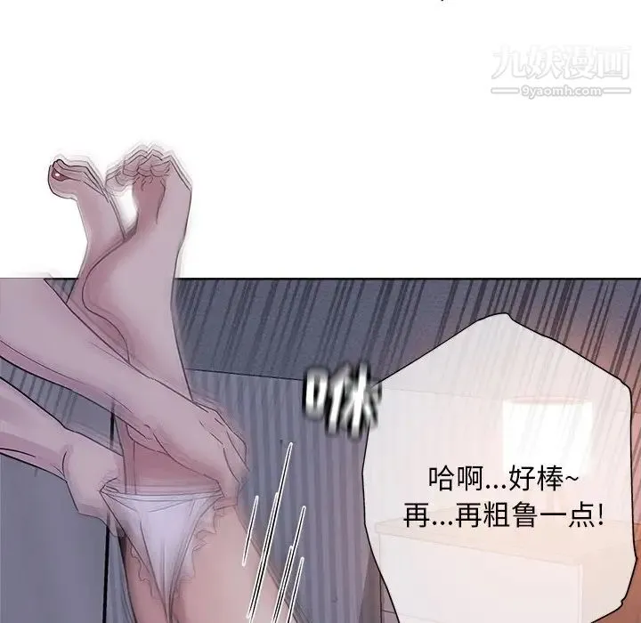 坏坏的她 第15话 第14页