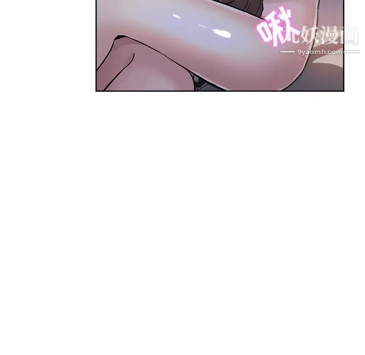 坏坏的她 第15话 第21页