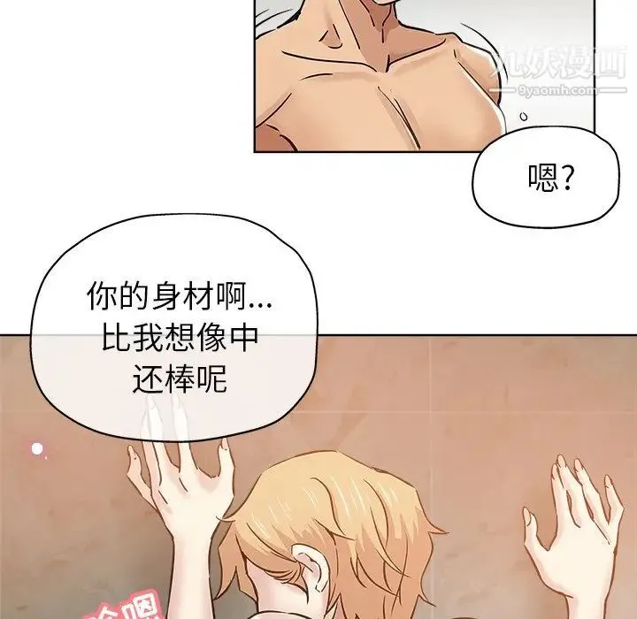 坏坏的她 第15话 第62页